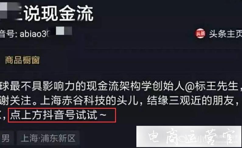 抖音引流推廣要怎么做?抖音引流微信的最快方法是什么?